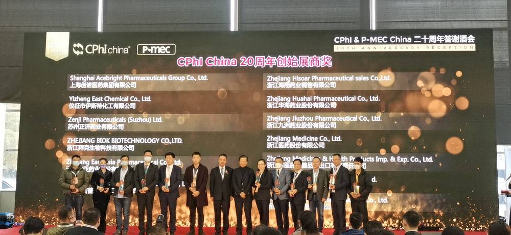 CPhI China 迎20周年，九游·体育-九游(中国)一站式服务官方网站药业子公司获“创始展商奖”
