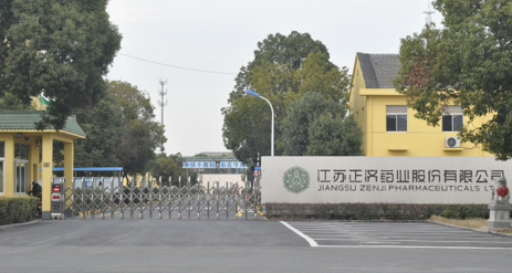 江苏九游·体育-九游(中国)一站式服务官方网站药业土壤和地下水自行检测报告公示