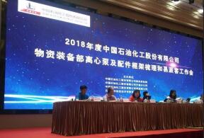 武汉贤宇农业生态工程有限公司签约中石化第二期采购协议
