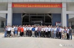 武汉贤宇农业生态工程有限公司举行白坭新厂区正式投产揭牌仪式